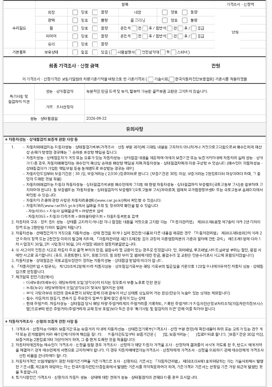 Kia K5 2022 — inspection photo 4