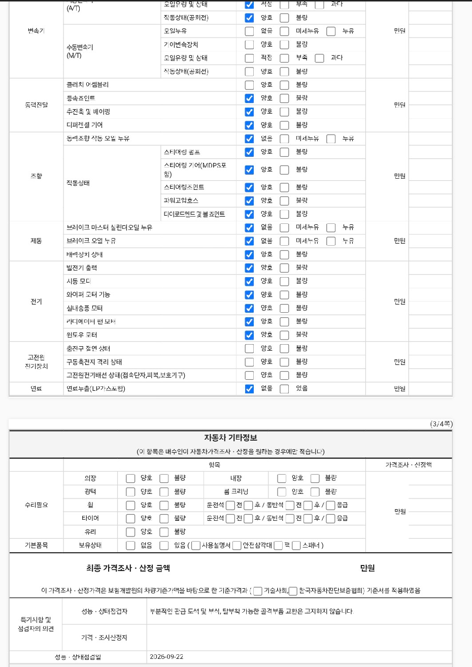 Kia K5 2022 — inspection photo 3