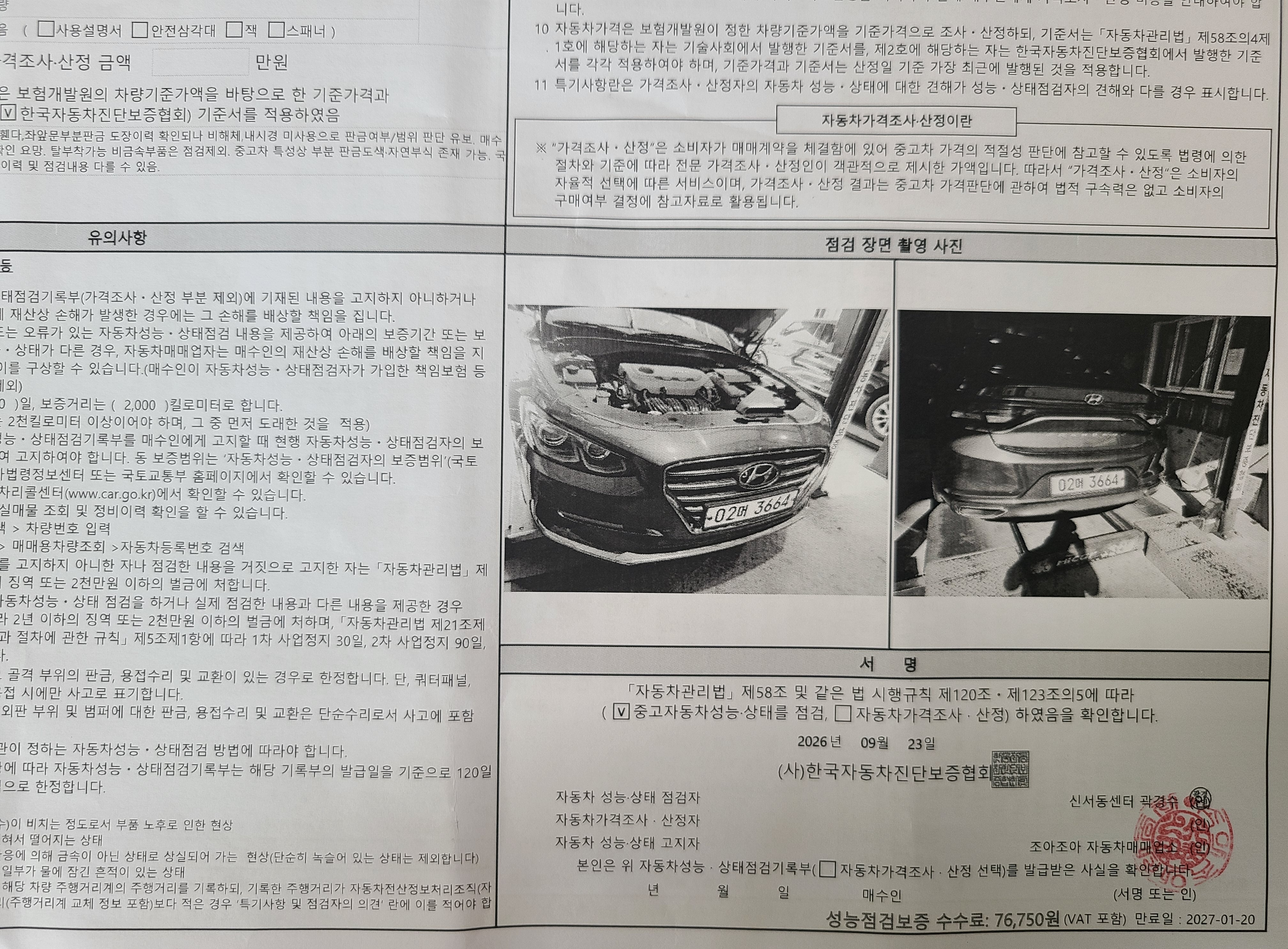 Hyundai Grandeur 2018 — inspection photo 2