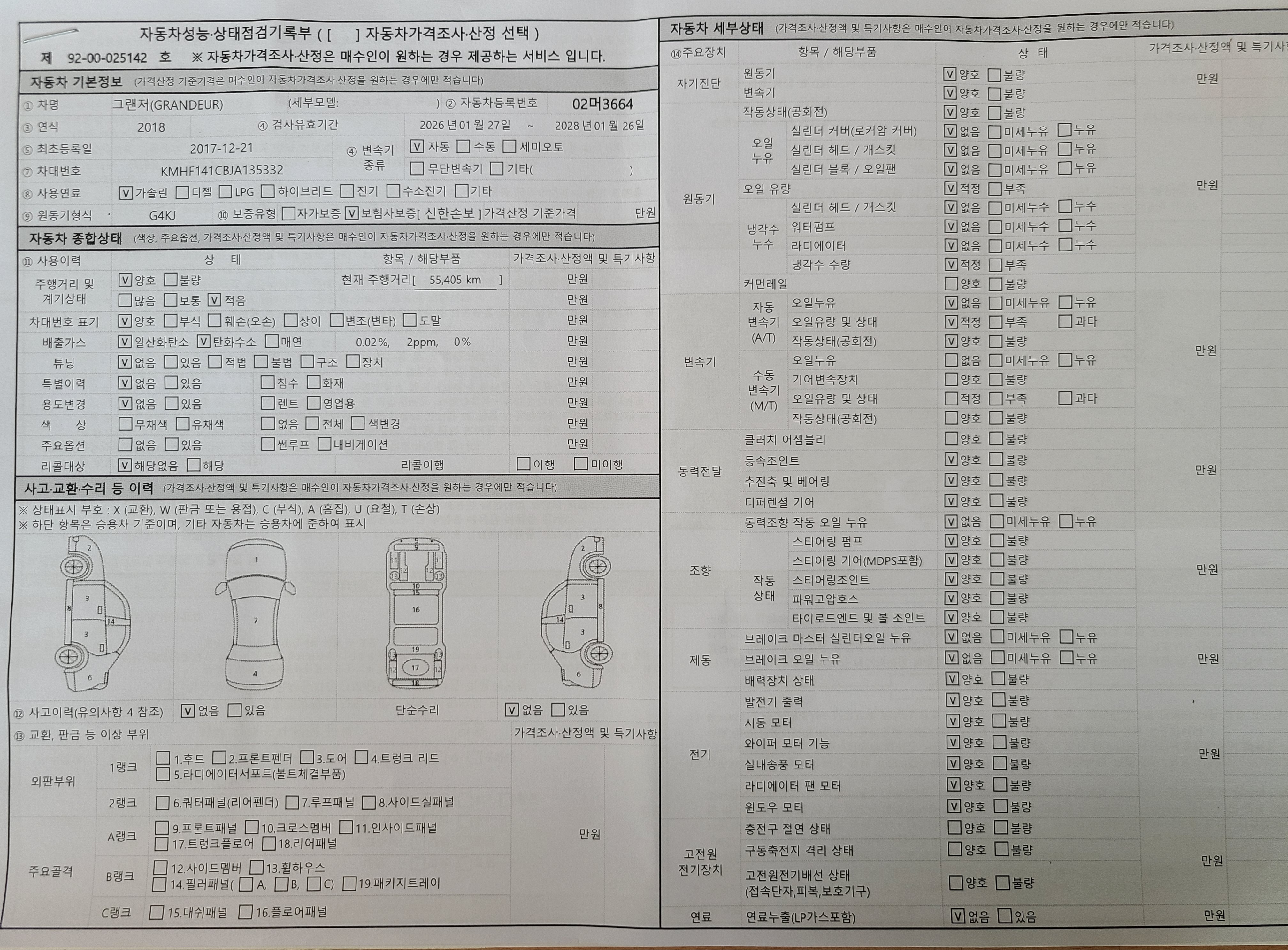 Hyundai Grandeur 2018 — inspection photo 1