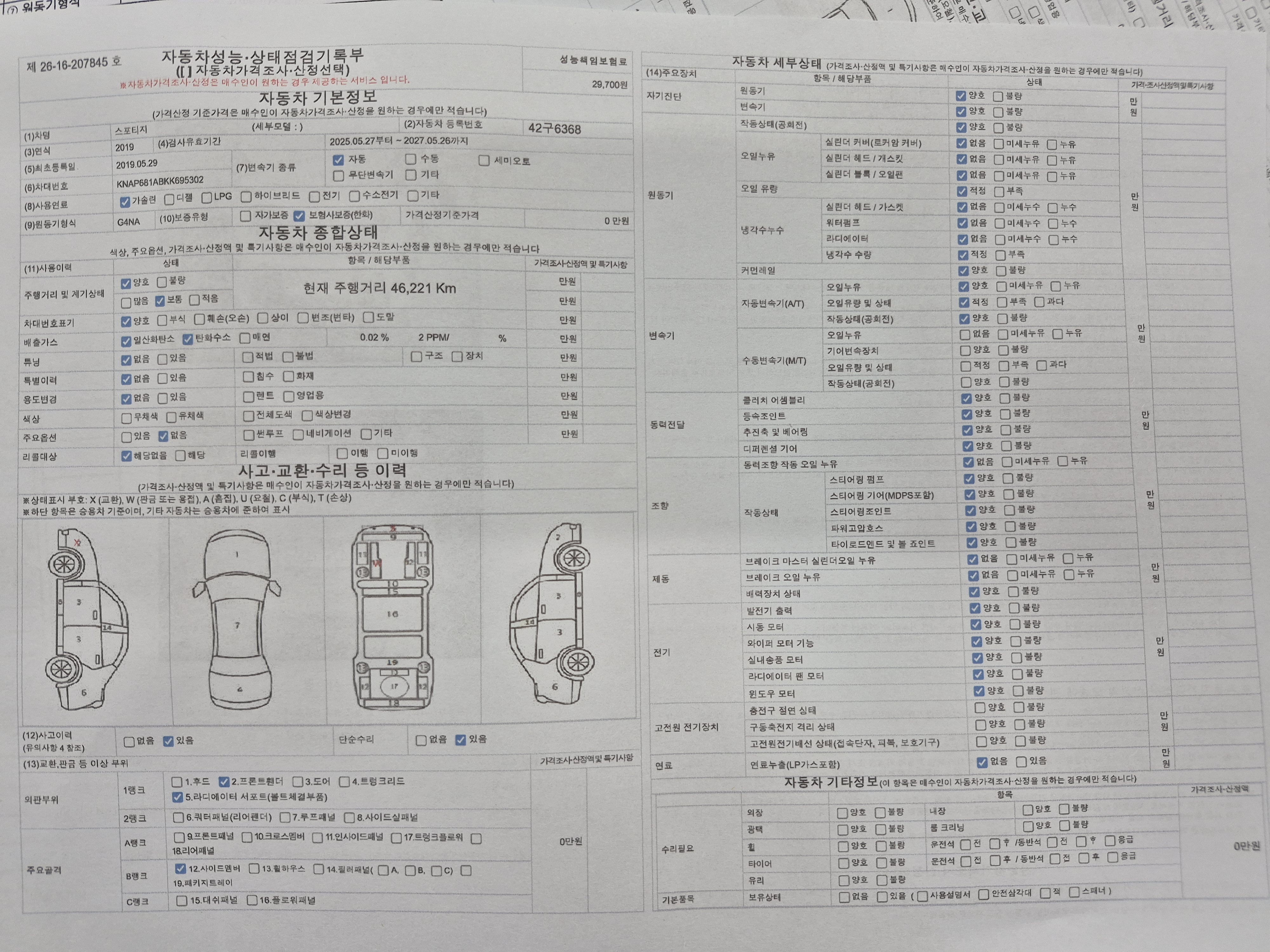 Kia Sportage 2019 — inspection photo 1