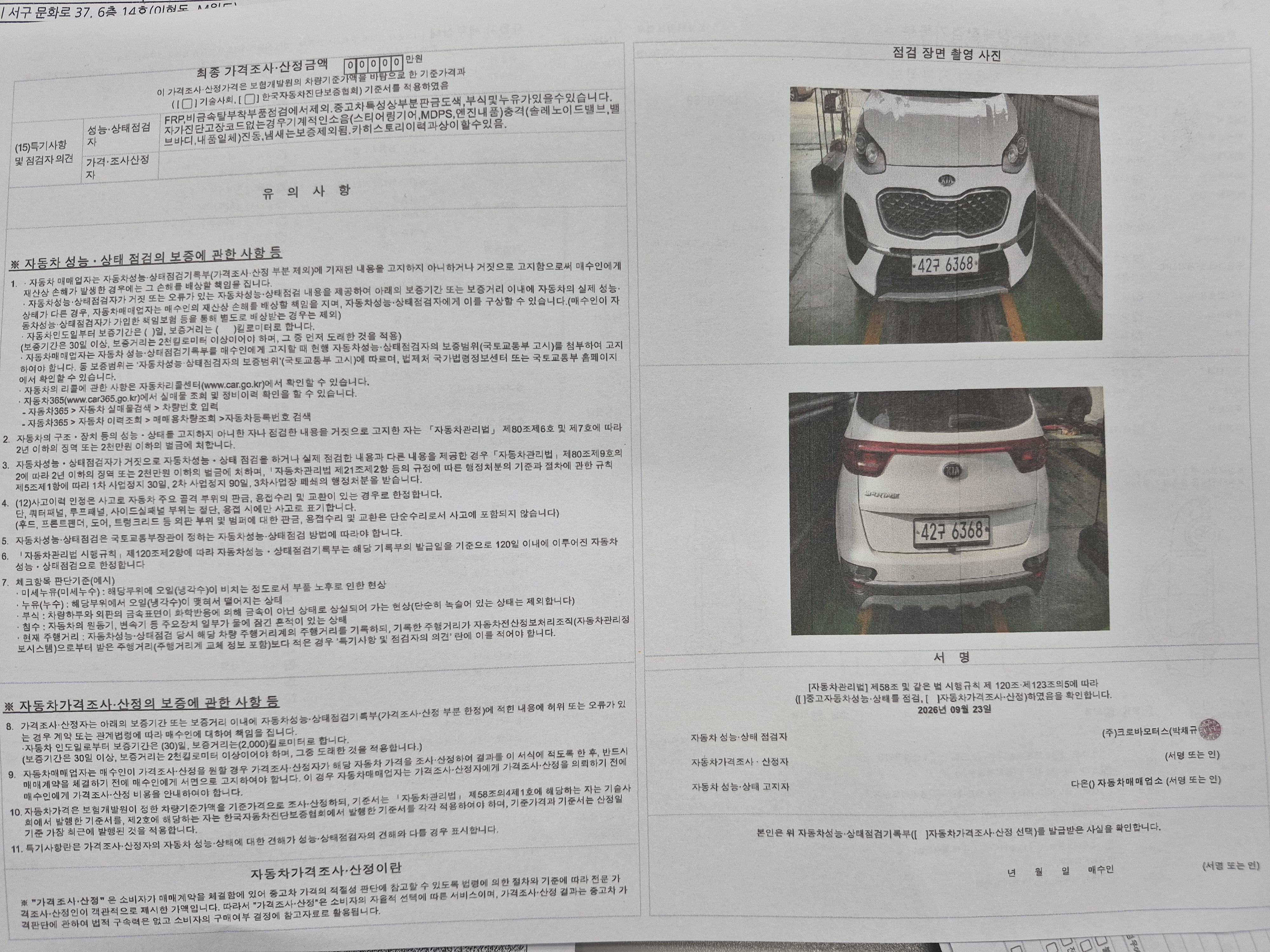 Kia Sportage 2019 — inspection photo 2