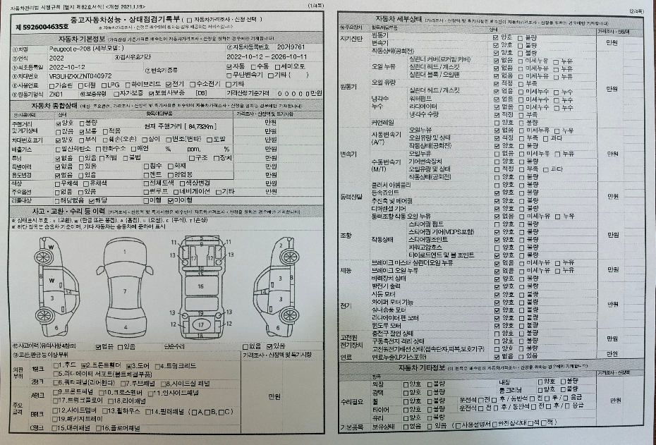 Peugeot 208 2022 — inspection photo 1