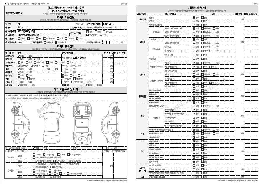 Kia K5 2018 — inspection photo 1