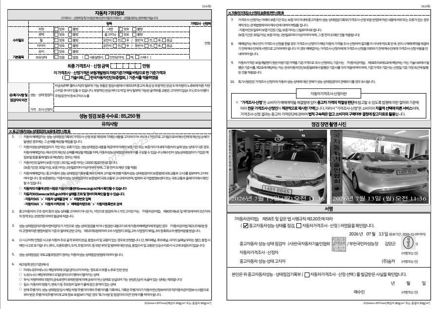 Kia K5 2018 — inspection photo 2