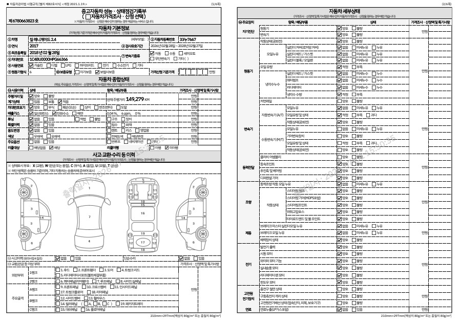 Jeep Renegade 2017 — inspection photo 1