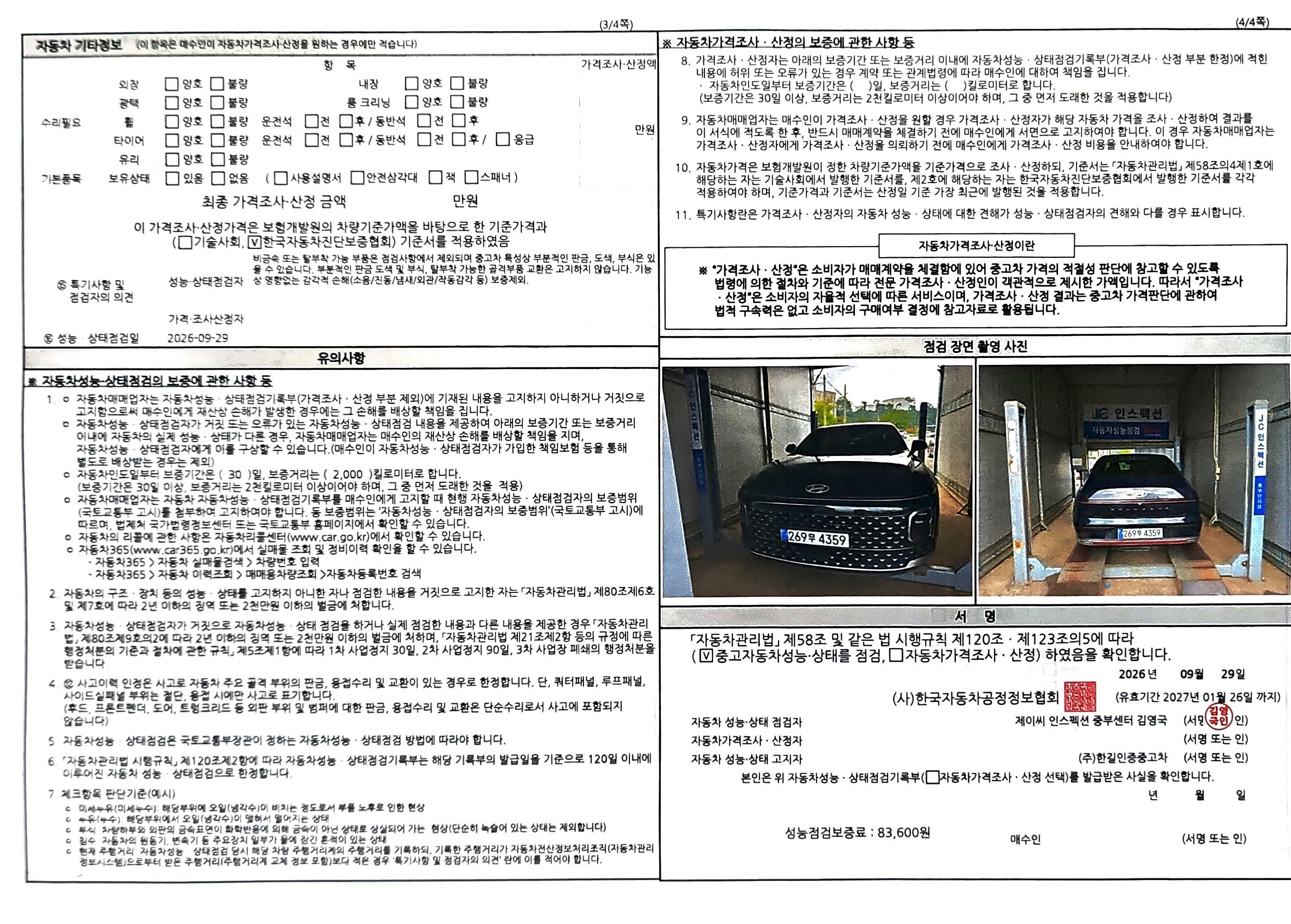 Hyundai Grandeur 2023 — inspection photo 2