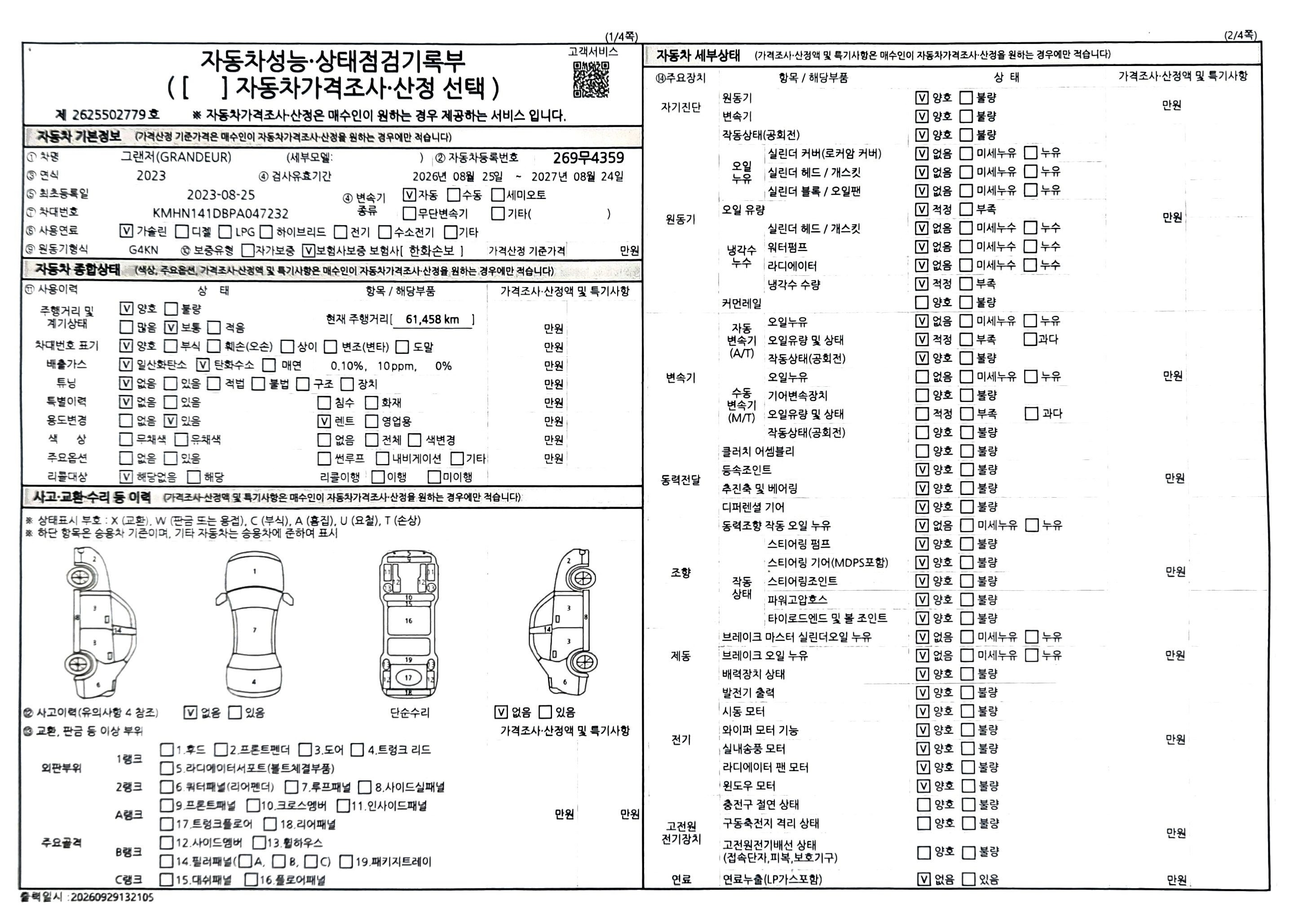 Hyundai Grandeur 2023 — inspection photo 1