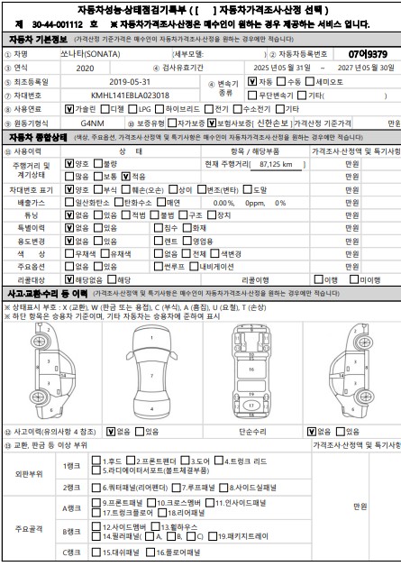 Hyundai Sonata 2020 — inspection photo 3