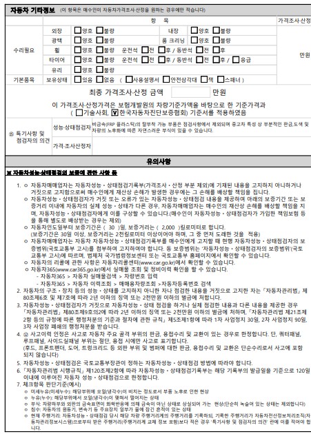 Hyundai Sonata 2020 — inspection photo 5