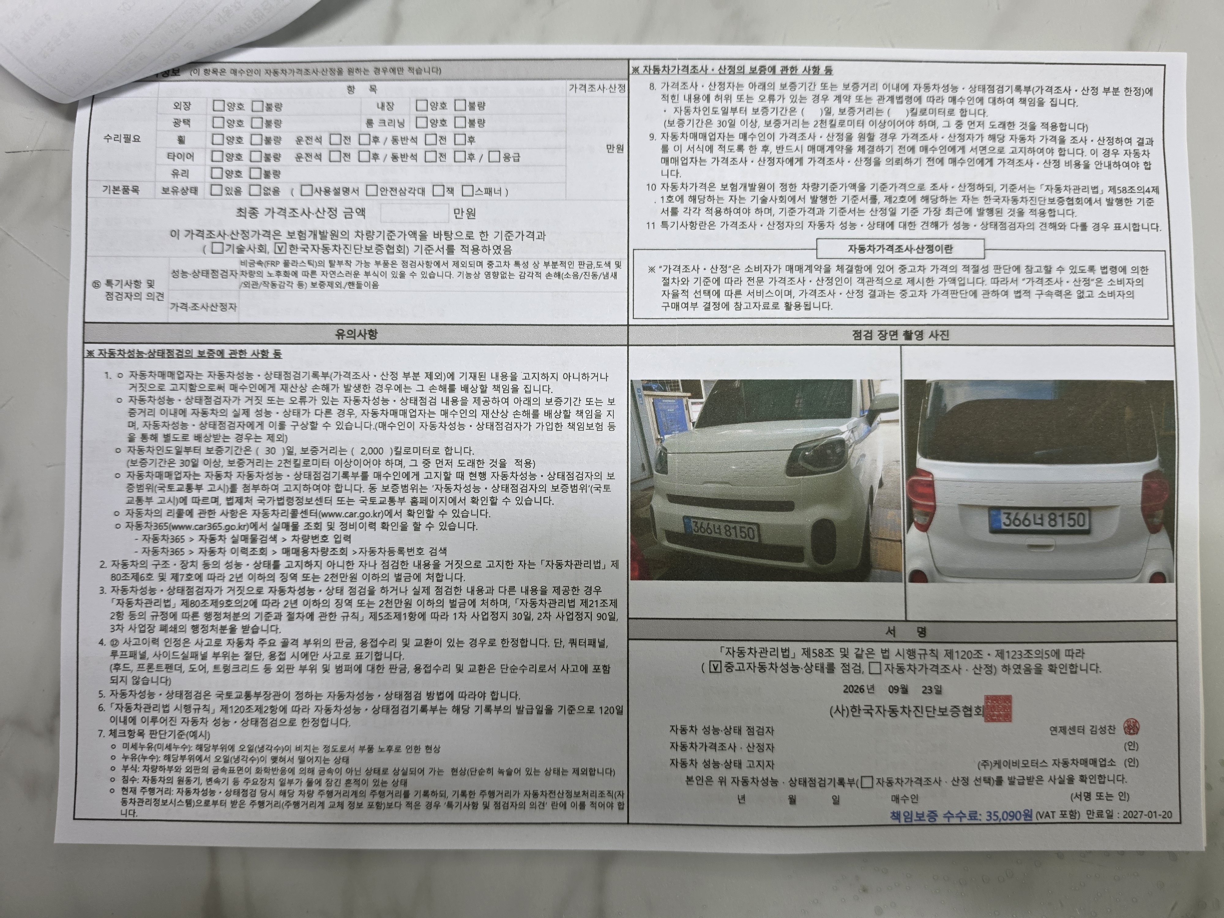 Kia RAY 2022 — inspection photo 2