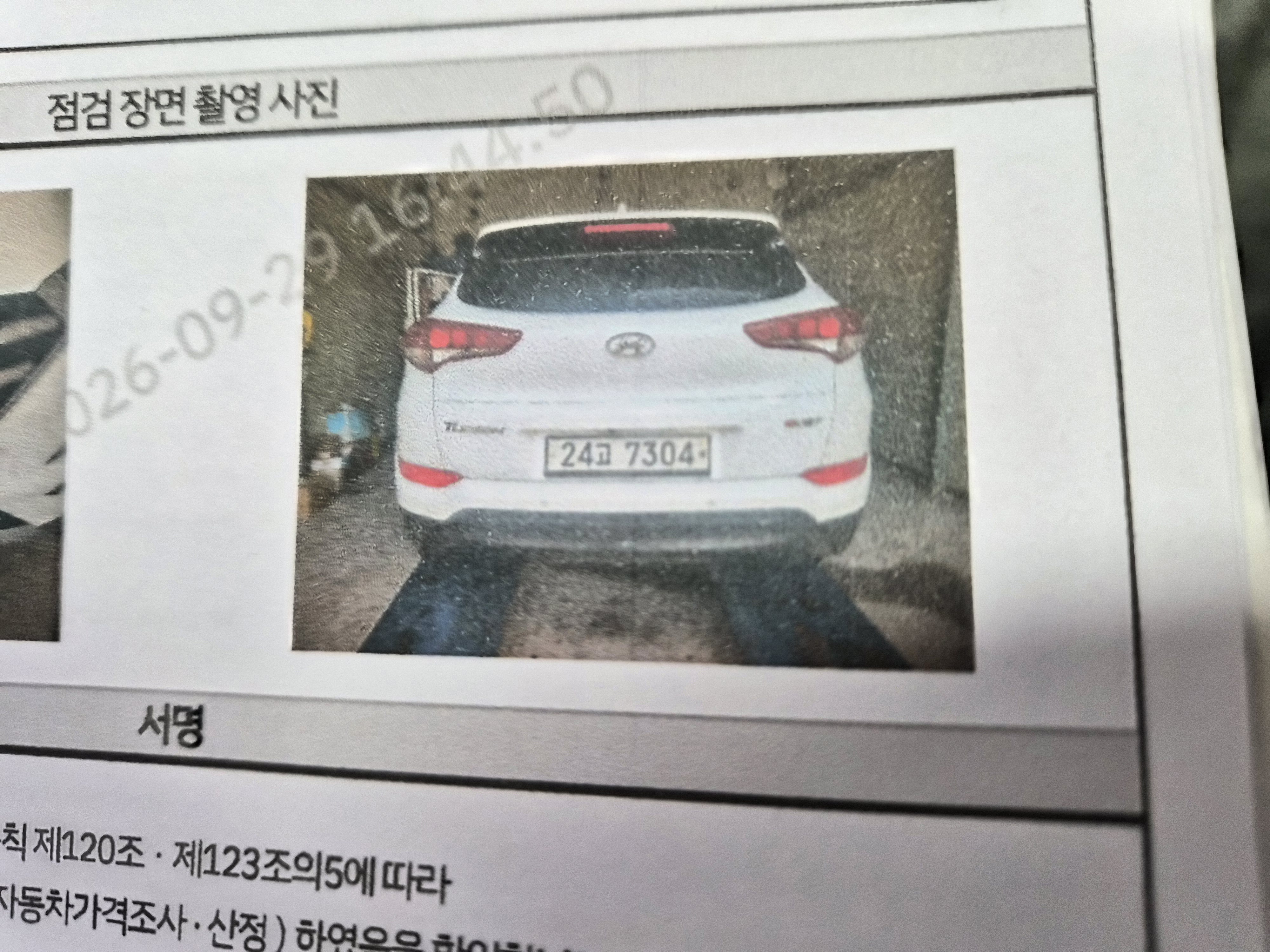 Hyundai Tucson 2016 — inspection photo 2