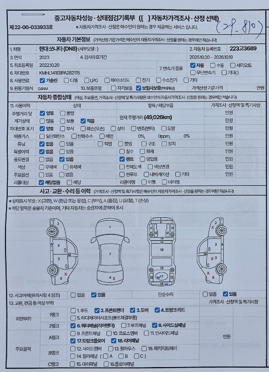 Hyundai Sonata 2023 — inspection photo 3