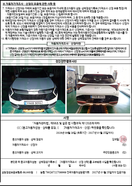 Kia Sportage 2023 — inspection photo 5
