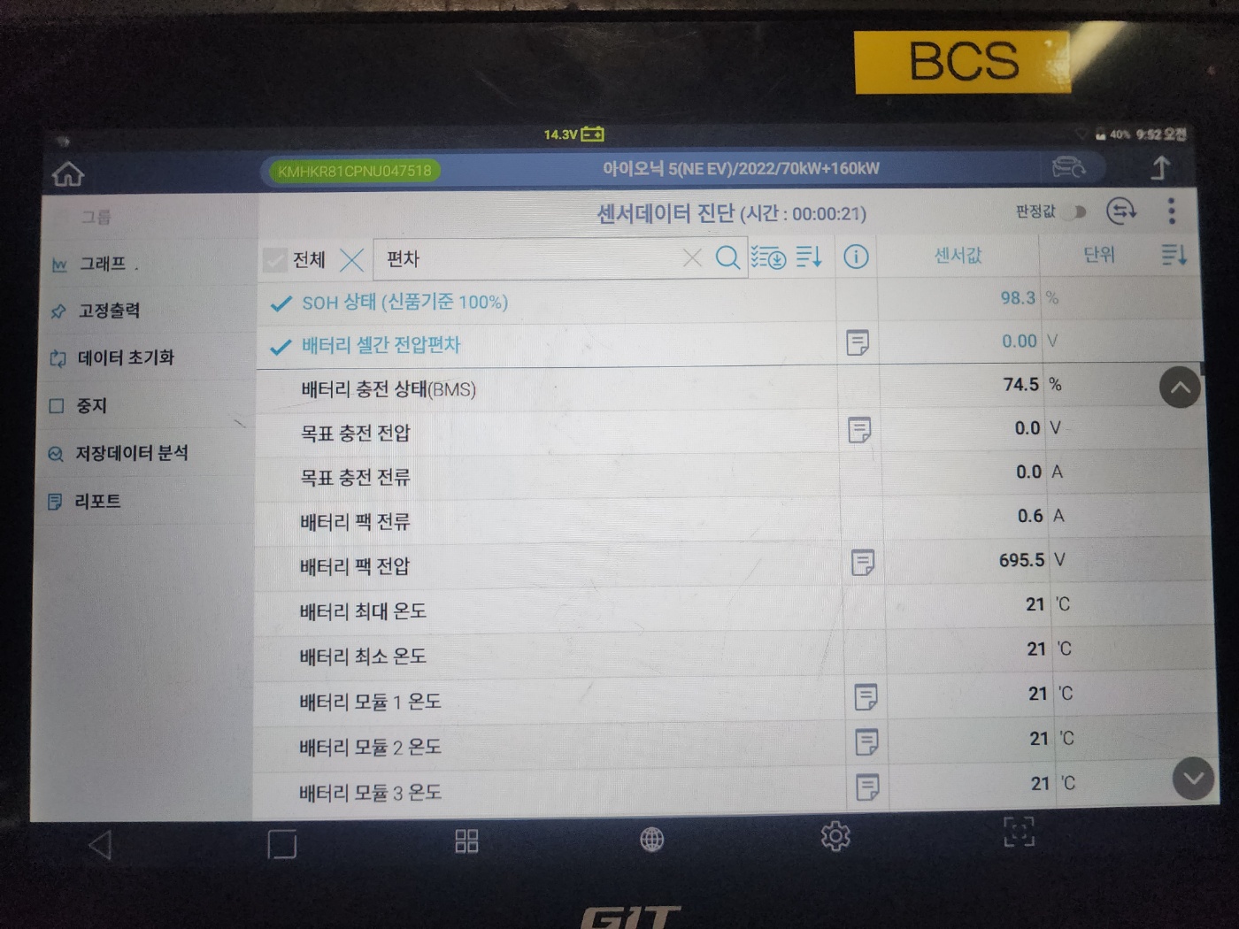 Hyundai Ioniq5 2022 — inspection photo 1