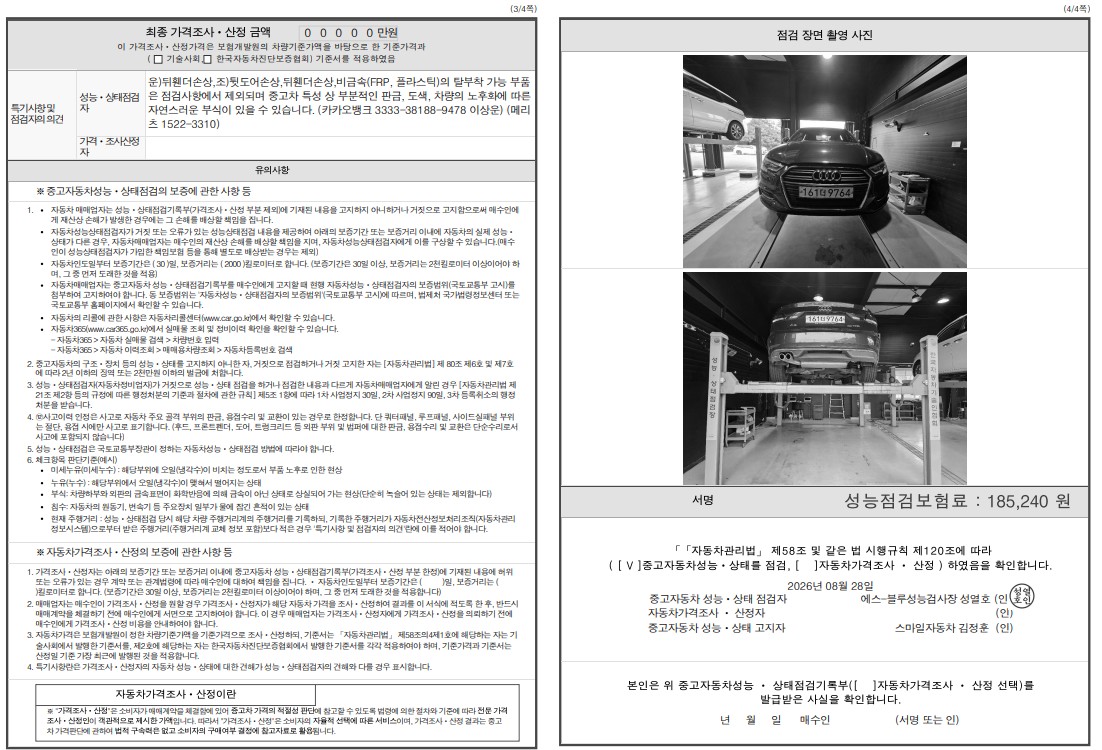 Audi A3 2020 — inspection photo 2