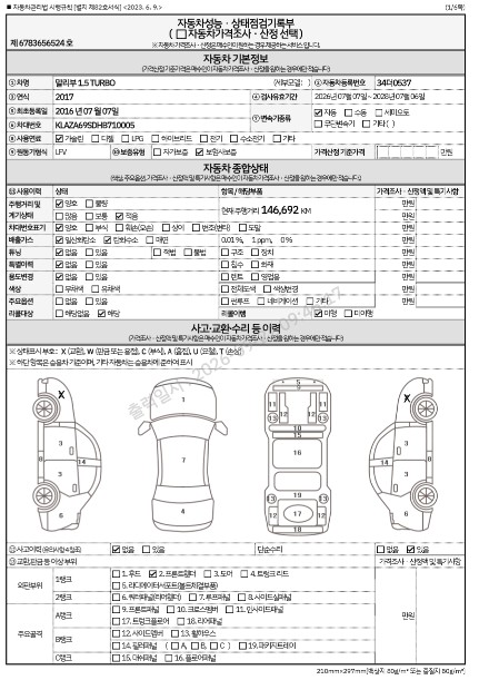 Chevrolet Korea Malibu 2017 — inspection photo 1