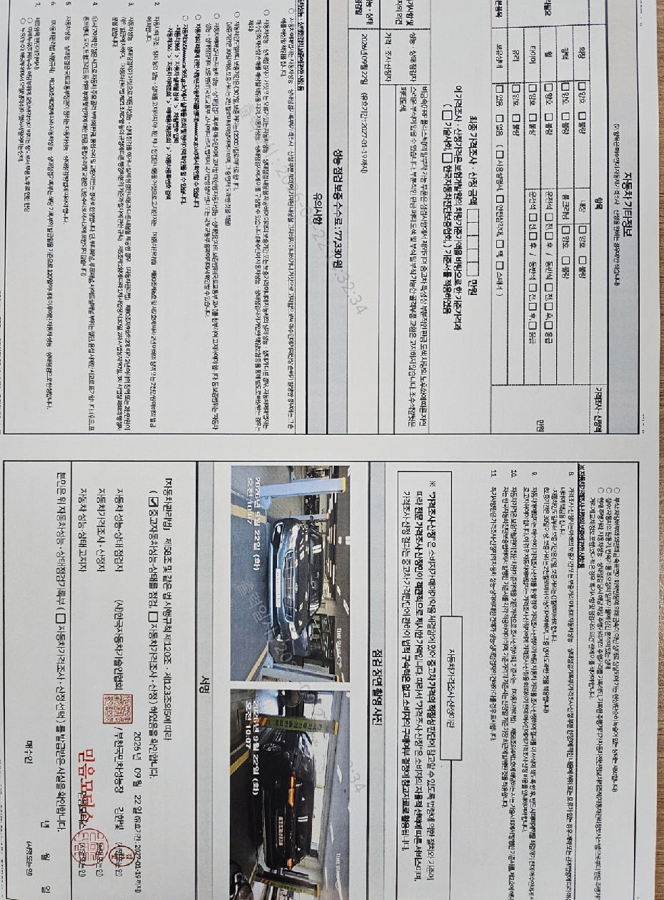 Kia Canival 2016 — inspection photo 2