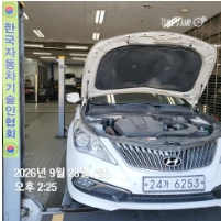 Hyundai Grandeur 2015 — inspection photo 1