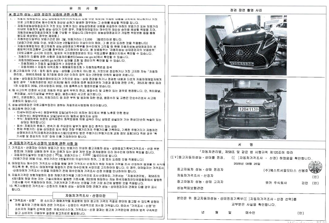 Lexus RX 2022 — inspection photo 2