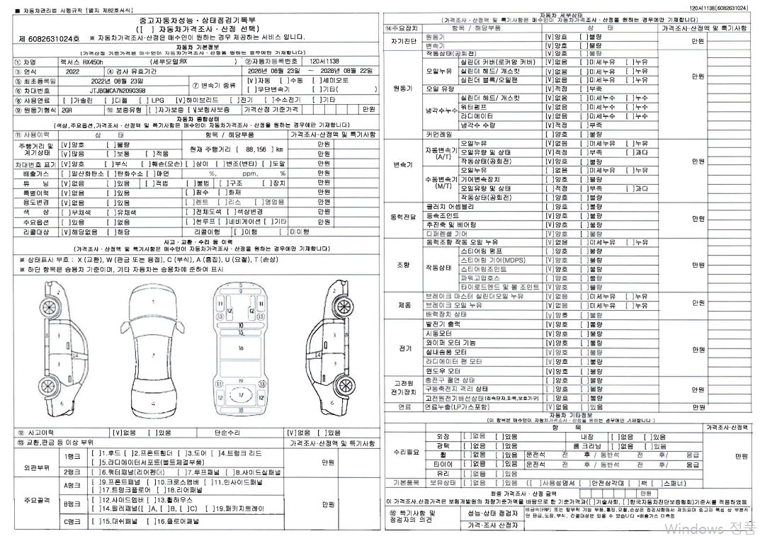 Lexus RX 2022 — inspection photo 1