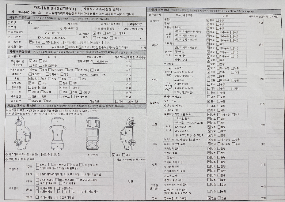 Kia RAY 2021 — inspection photo 1