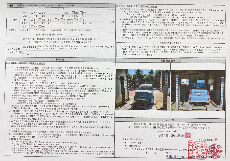 Kia RAY 2021 — inspection photo 2