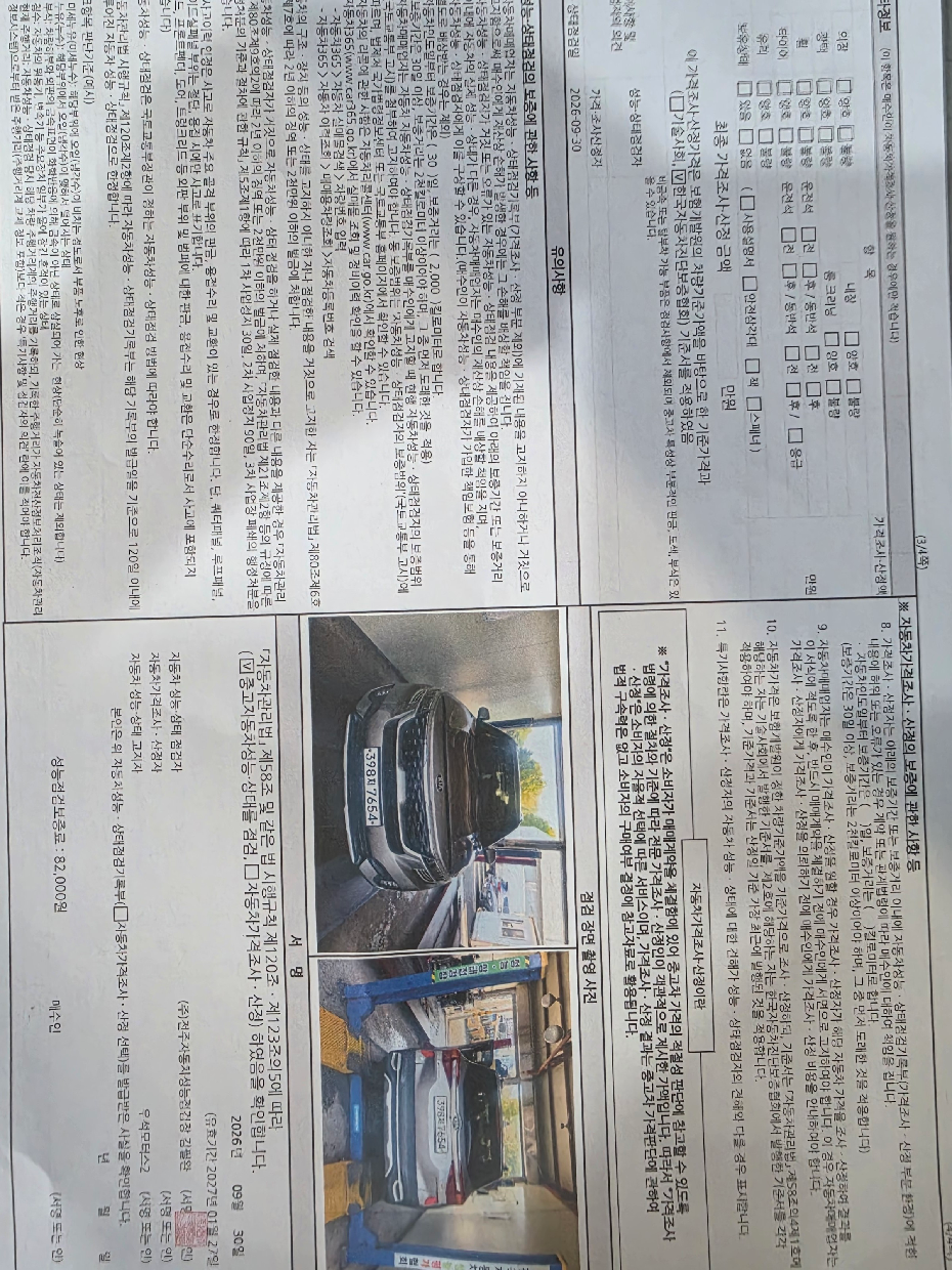 Kia Seltos 2020 — inspection photo 2