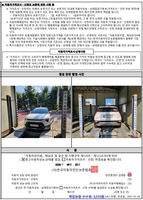 Kia Niro 2023 — inspection photo 6