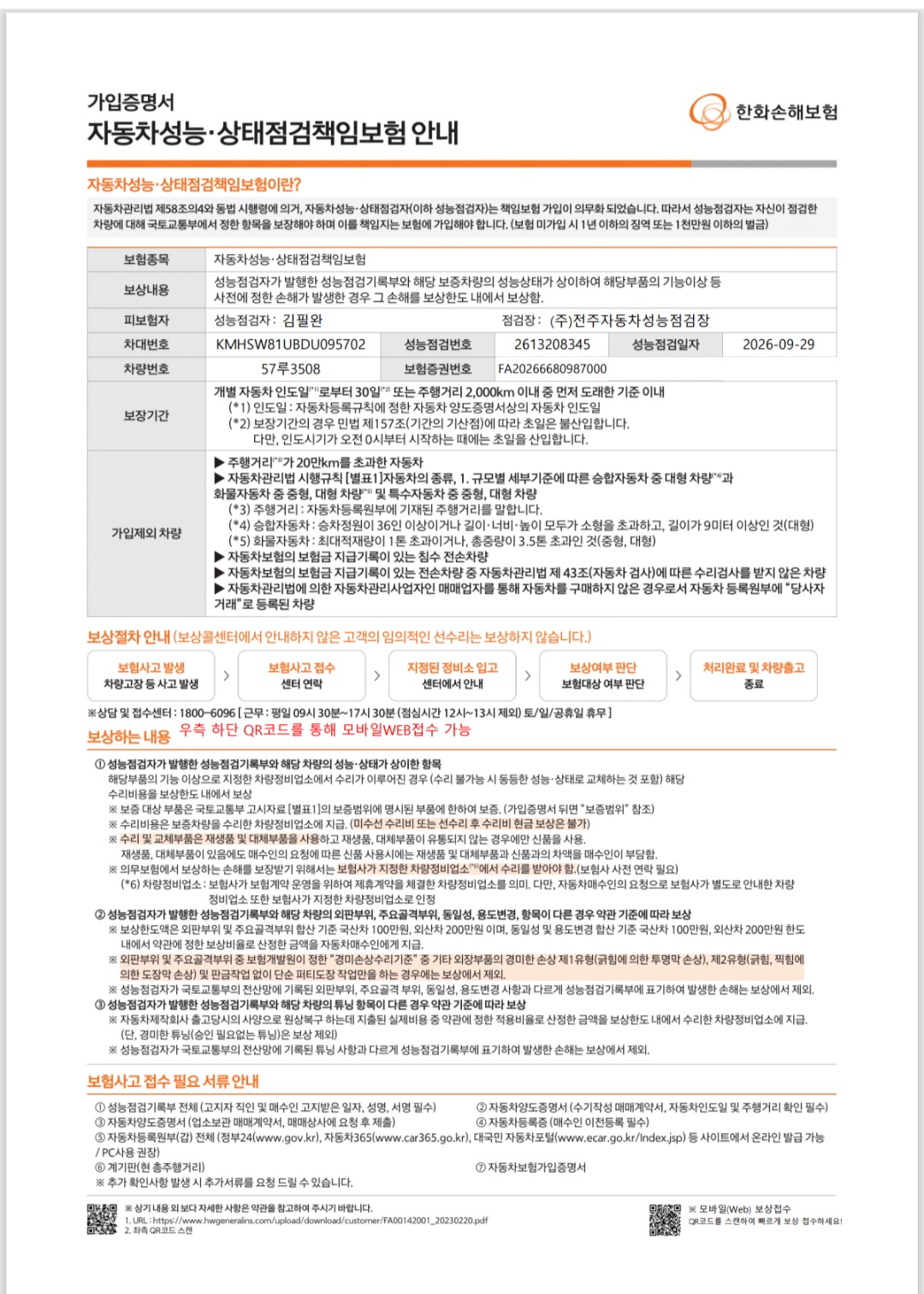 Hyundai Santafe 2013 — inspection photo 4