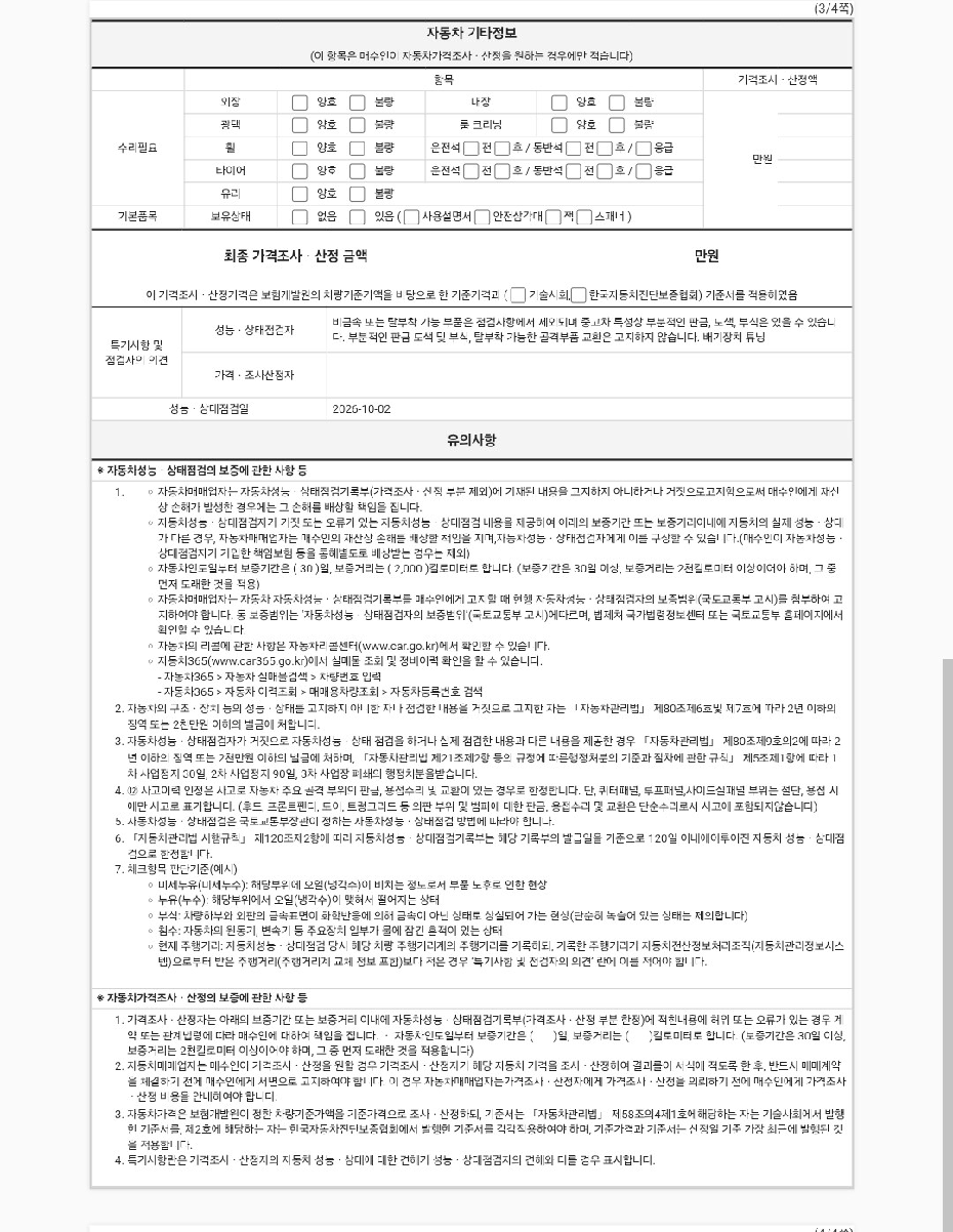 Fiat 500 2025 — inspection photo 3