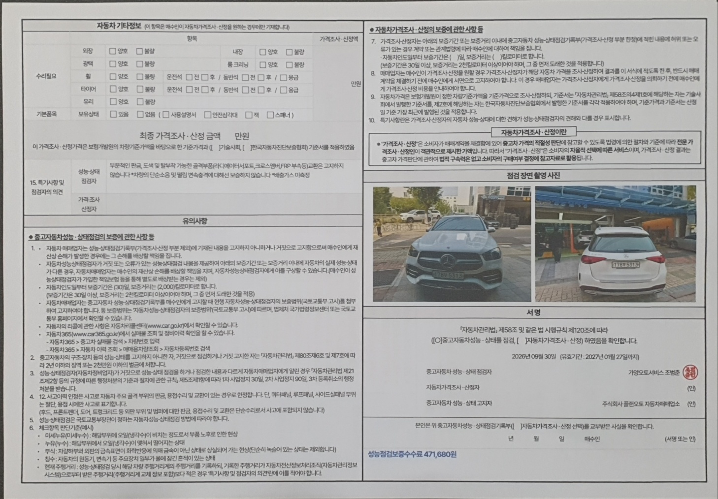 Mercedes-Benz GLE-Class 2019 — inspection photo 4