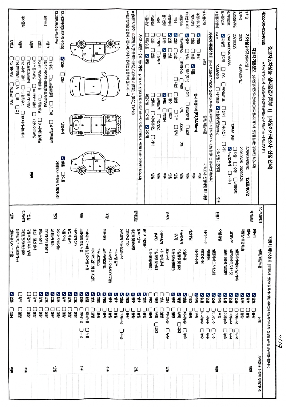 Kia K3 2021 — inspection photo 1