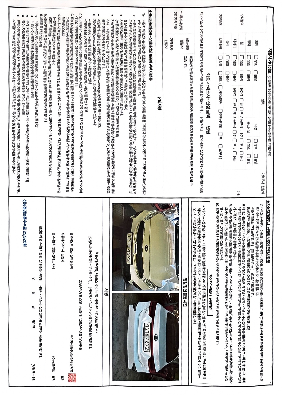 Kia K3 2021 — inspection photo 2