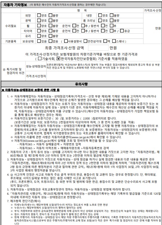 Hyundai AVANTE 2014 — inspection photo 5