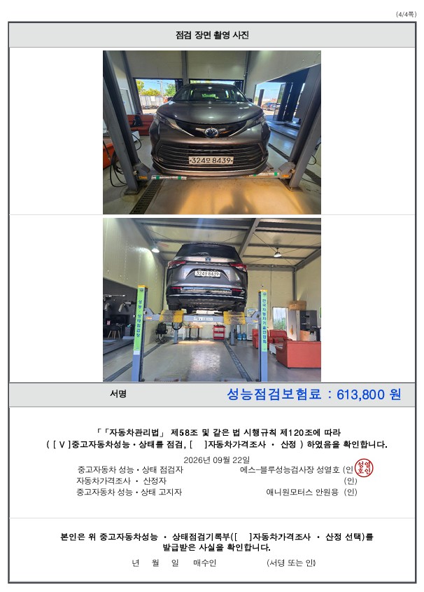 Toyota Sienna 2023 — inspection photo 4