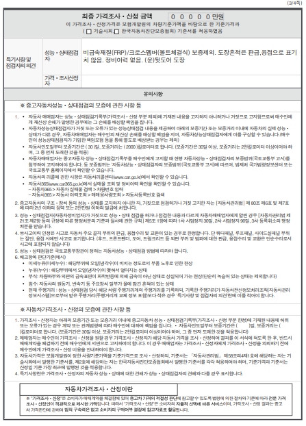 Hyundai Ioniq5 2024 — inspection photo 3