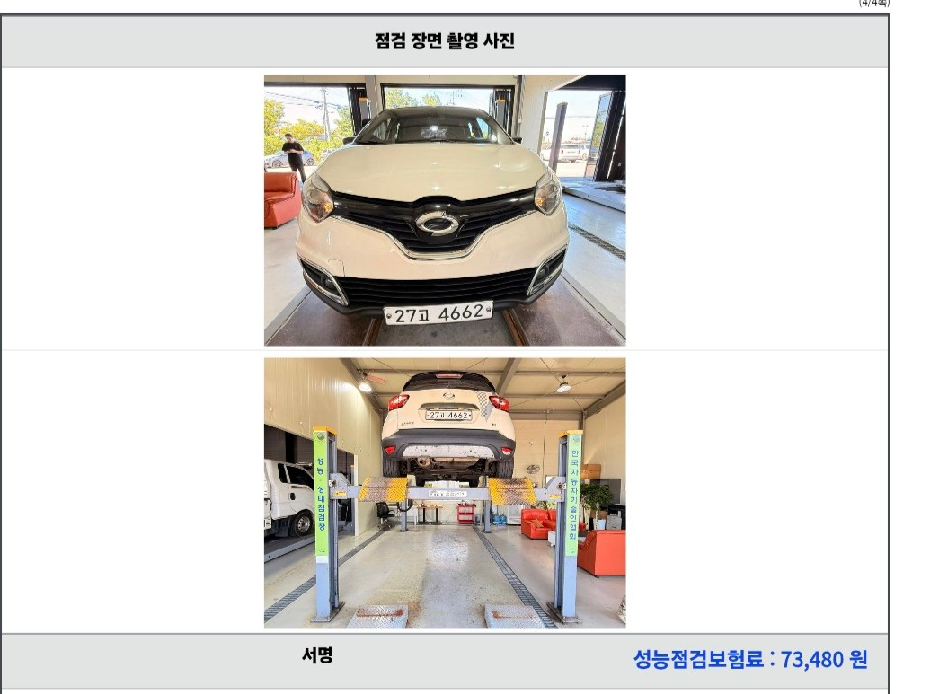 Renault Korea QM3 2015 — inspection photo 4