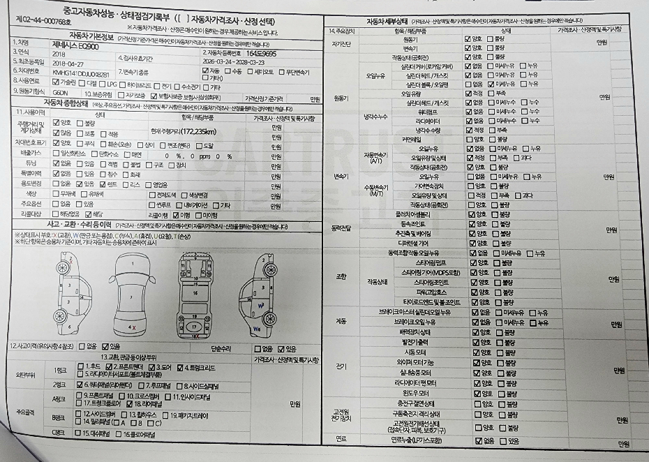 Genesis EQ900 2018 — inspection photo 1