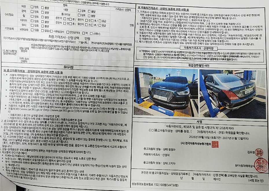 Genesis EQ900 2018 — inspection photo 2