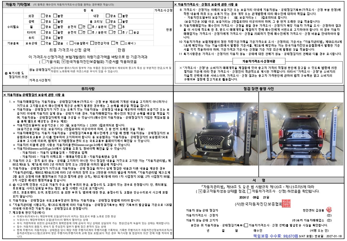 Hyundai Palisade 2022 — inspection photo 2