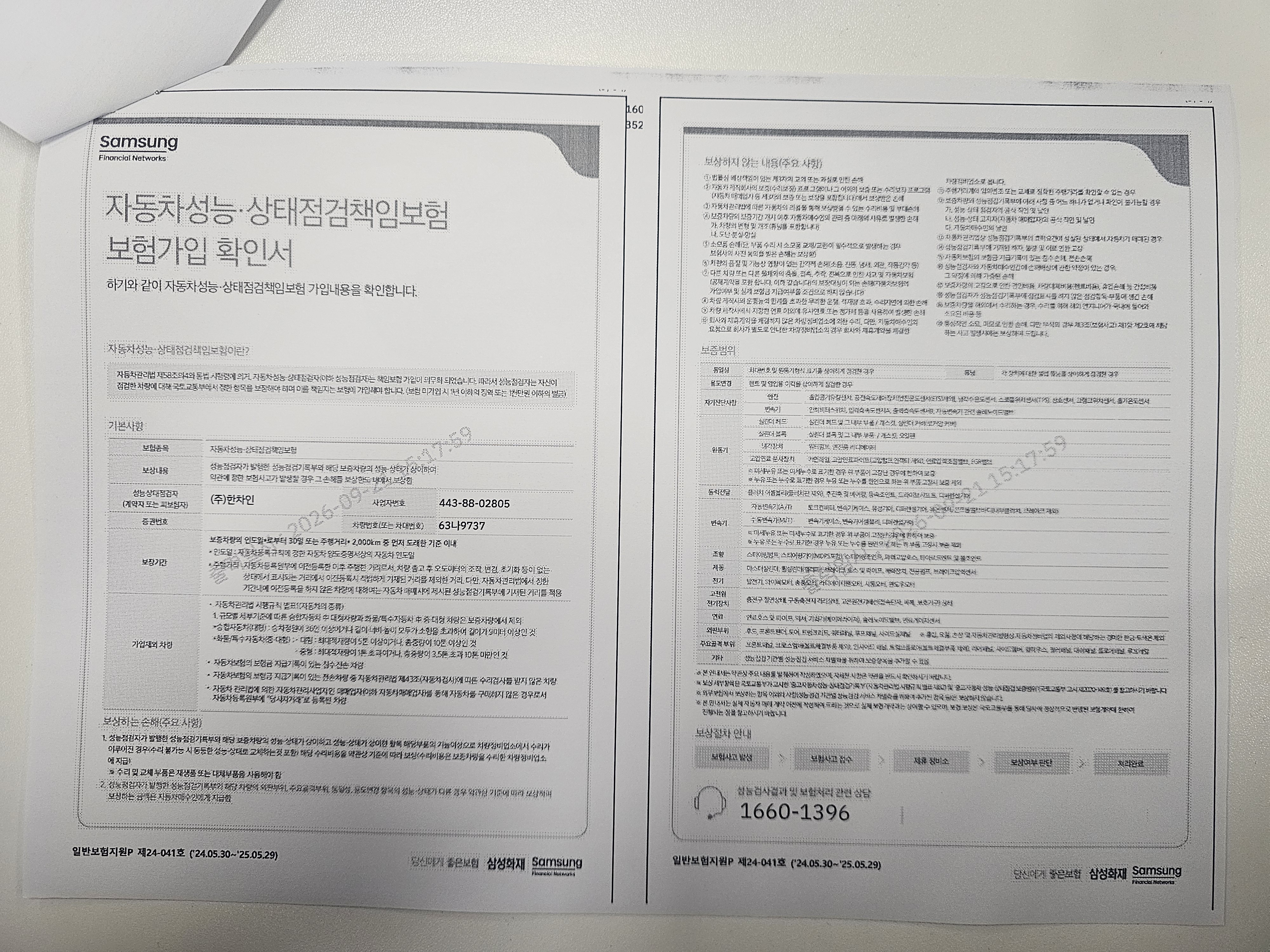 Mercedes-Benz E-Class 2018 — inspection photo 3