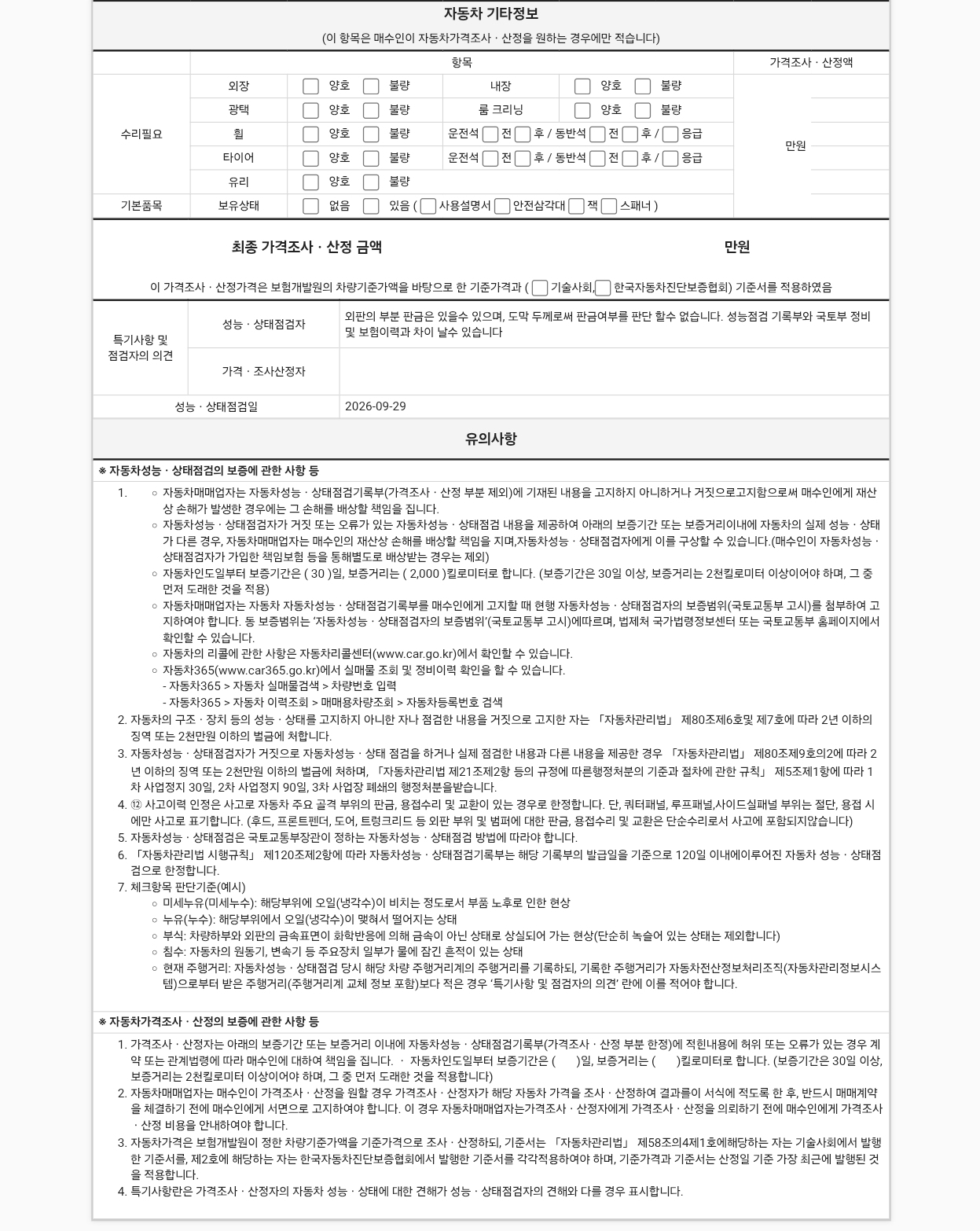Lexus ES 2022 — inspection photo 3