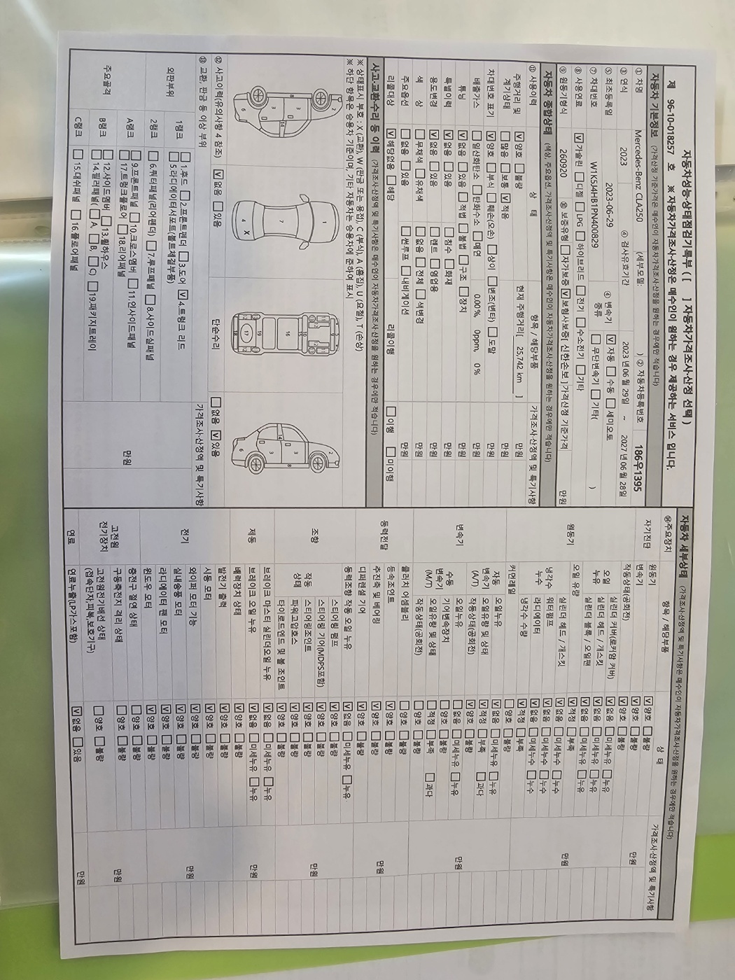 Mercedes-Benz CLA-Class 2023 — inspection photo 1