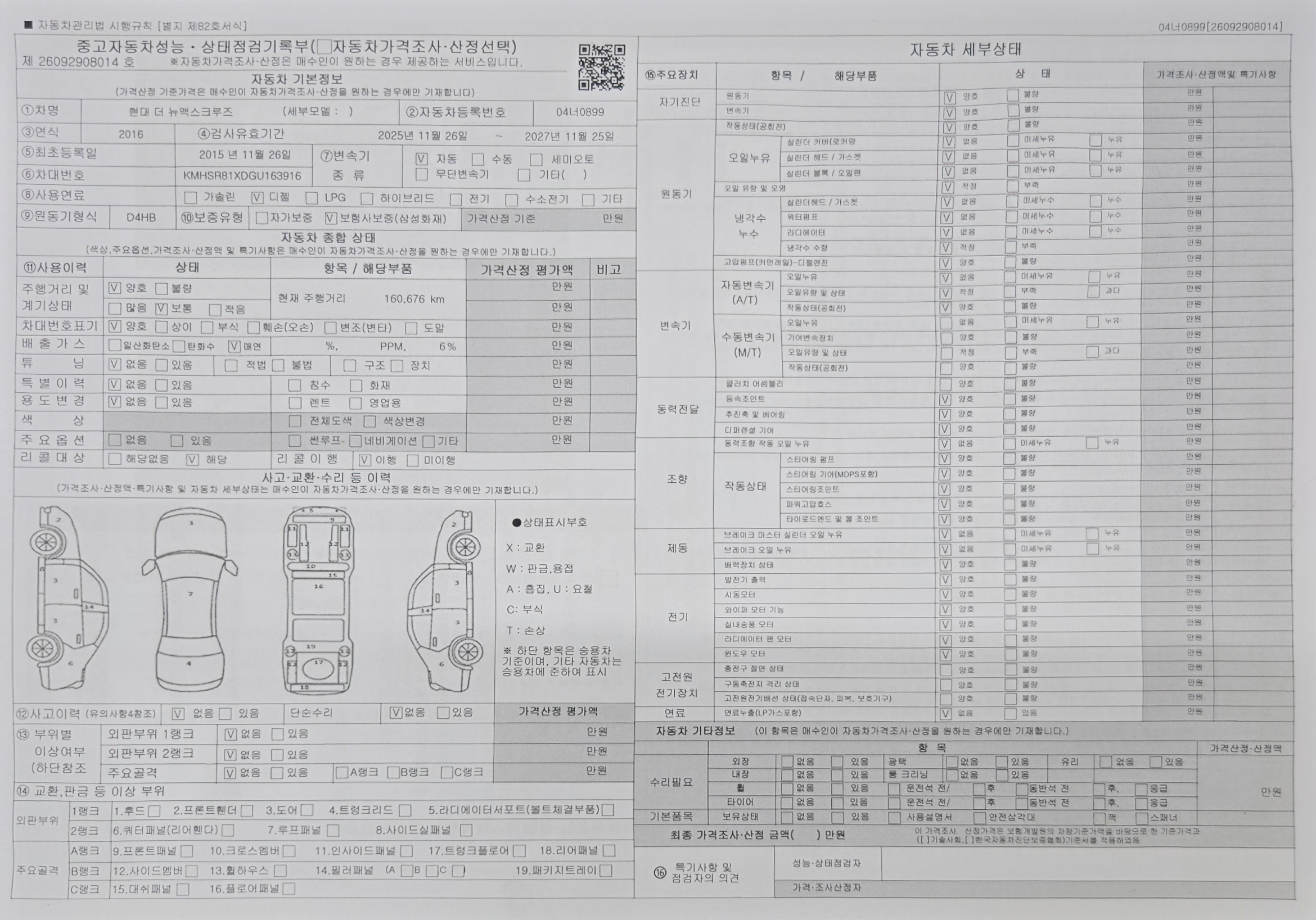 Hyundai Maxcruz 2016 — inspection photo 1