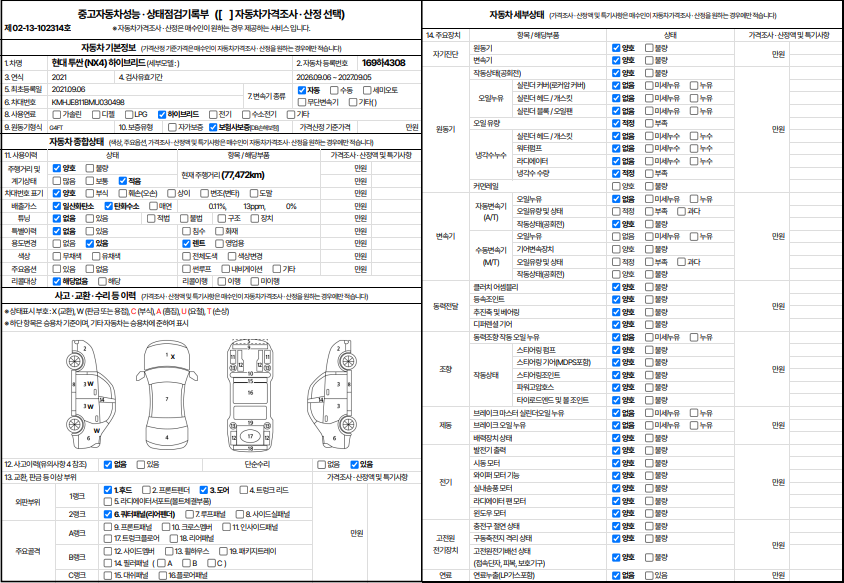 Hyundai Tucson 2021 — inspection photo 1