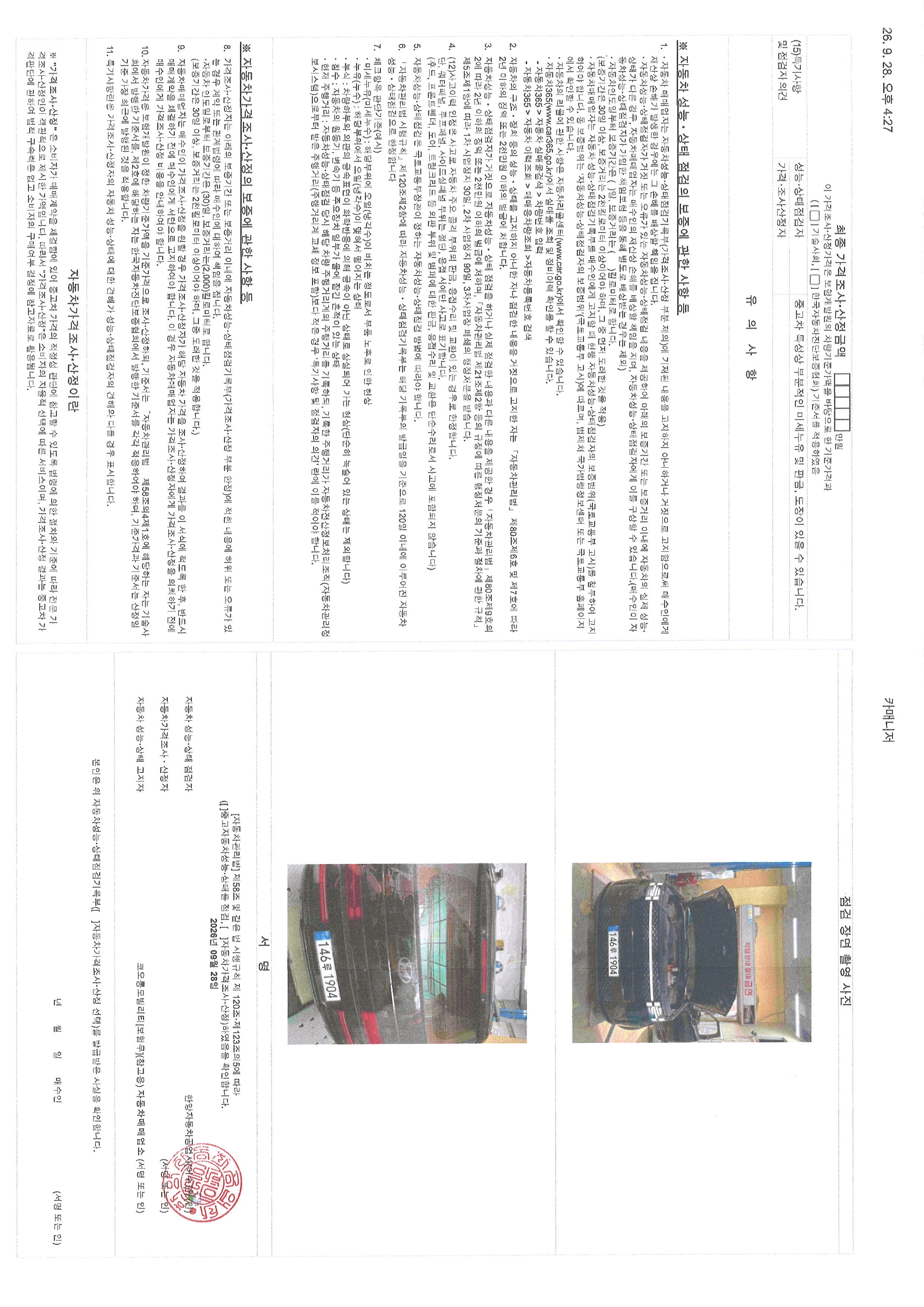 Hyundai Santafe 2024 — inspection photo 2