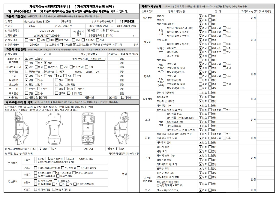 Mercedes-Benz E-Class 2026 — inspection photo 3