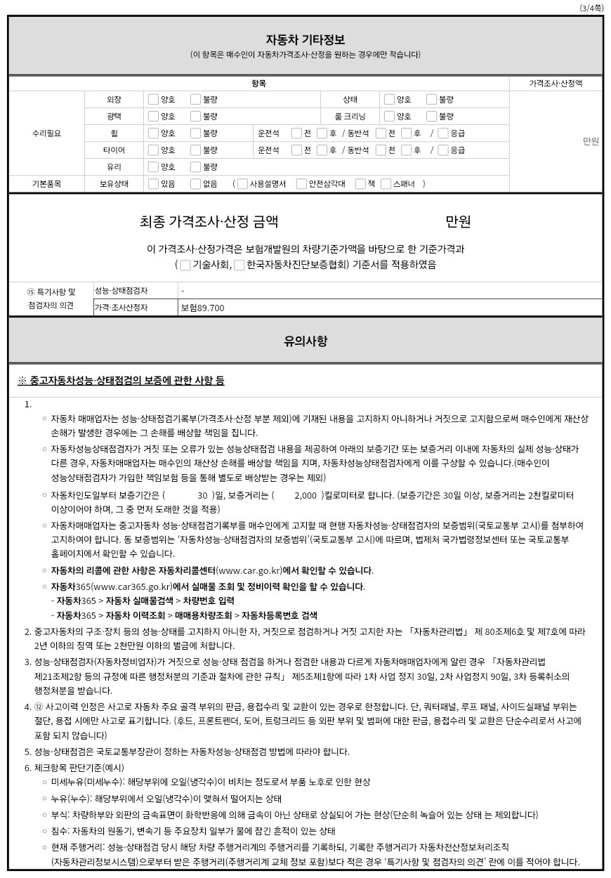 Genesis G80 2022 — inspection photo 3