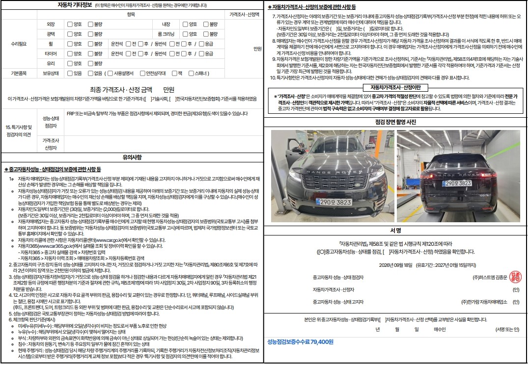 Land Rover Range Rover Velar 2025 — inspection photo 2